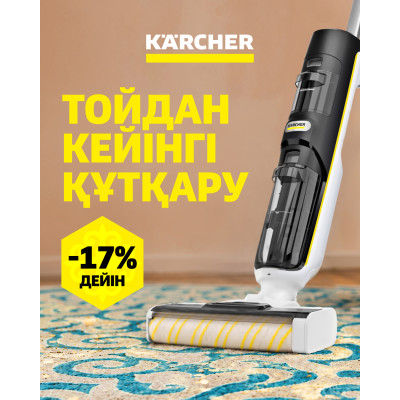Промо-Акция "Спасение после тоя"